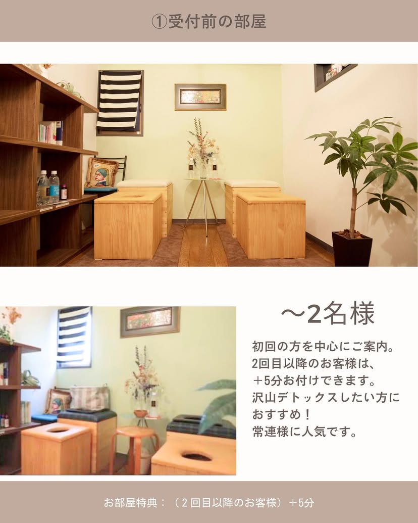 よもぎ蒸し専門店・サロンドミレイ　部屋