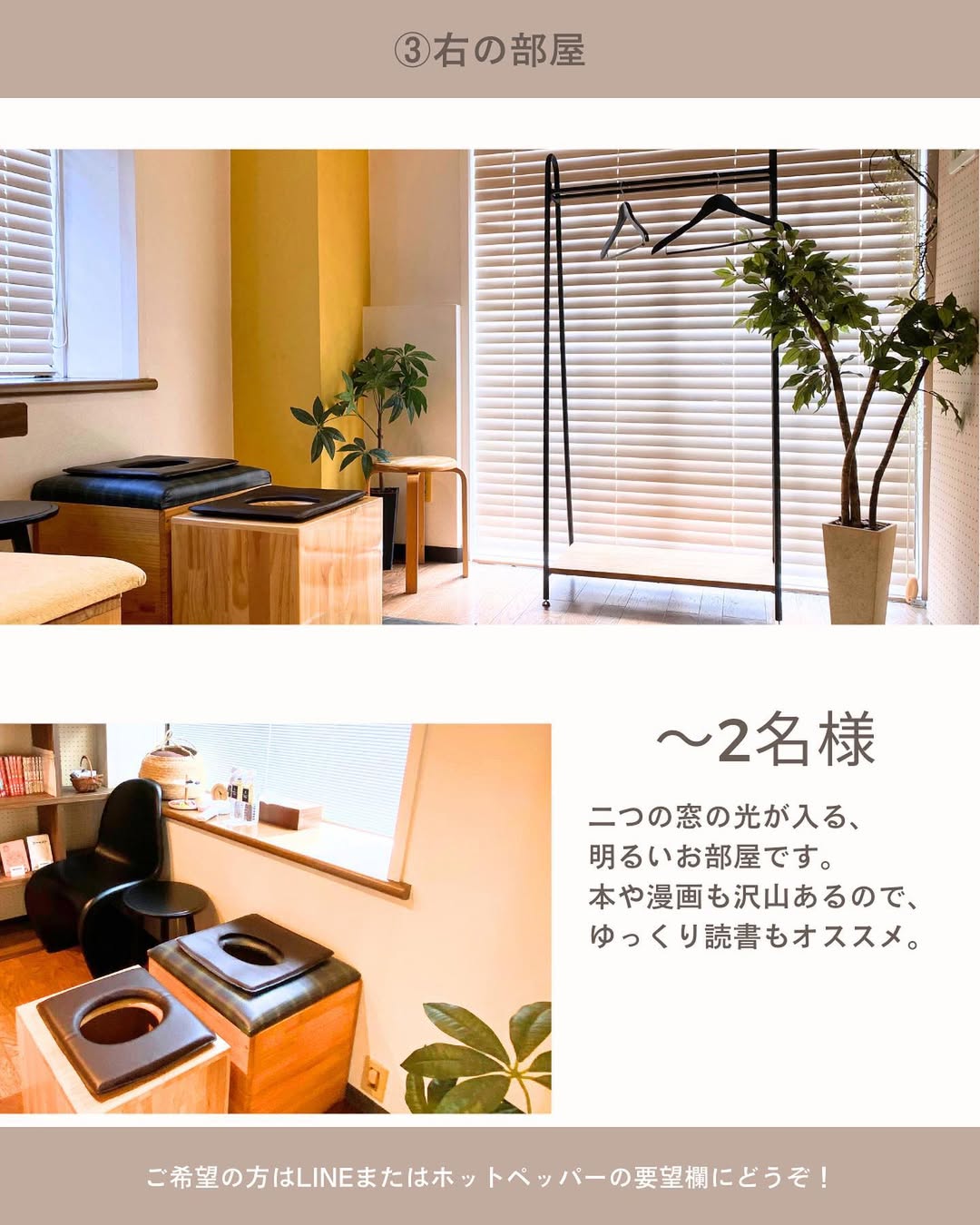 よもぎ蒸し専門店・サロンドミレイ　部屋