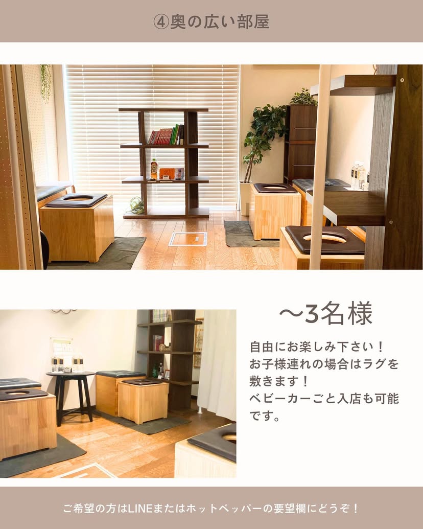 よもぎ蒸し専門店・サロンドミレイ　部屋
