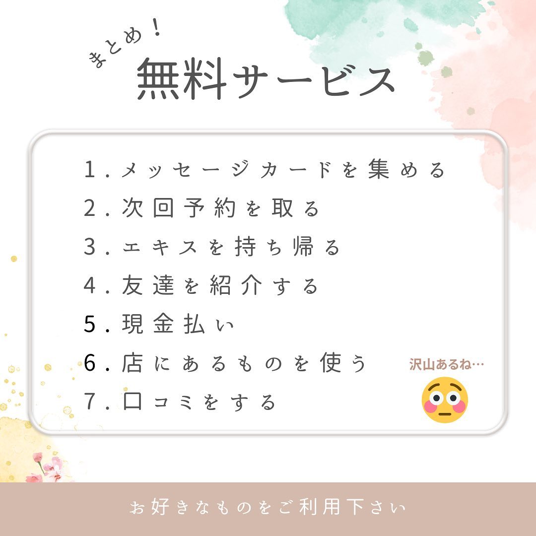 よもぎ蒸し専門店・サロンドミレイ　サービス