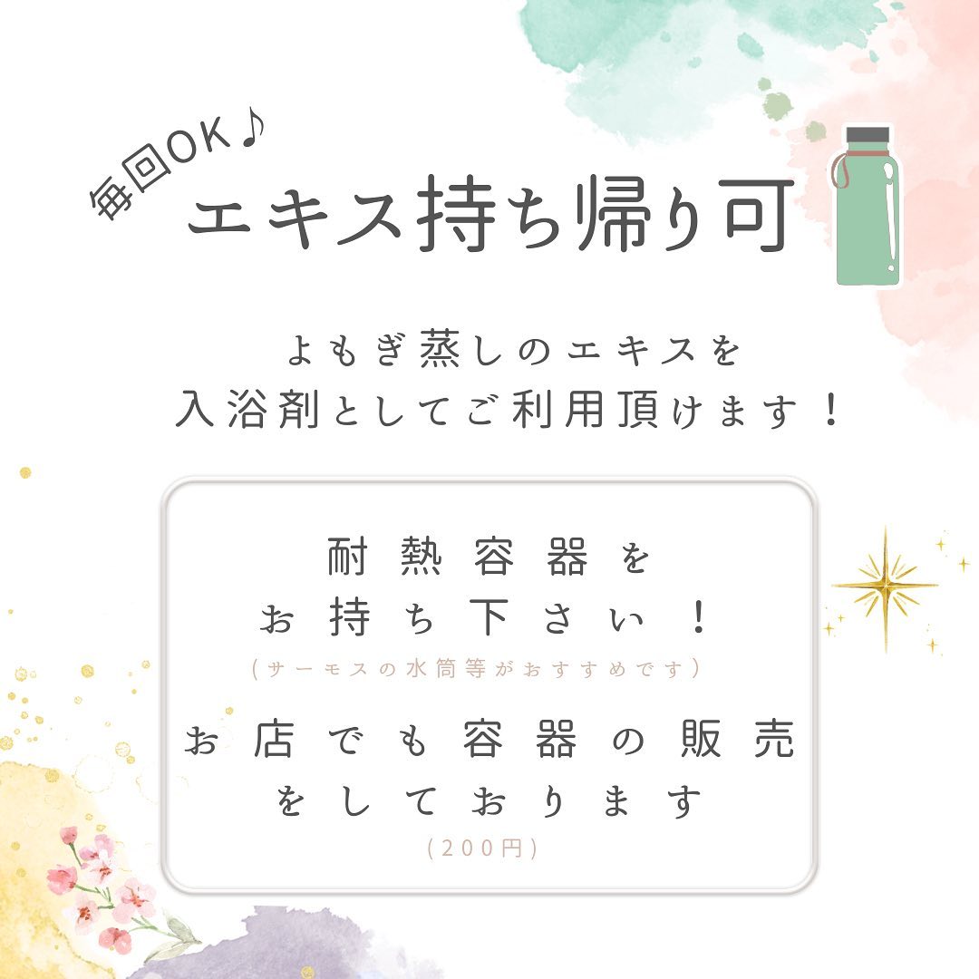 よもぎ蒸し専門店・サロンドミレイ　サービス