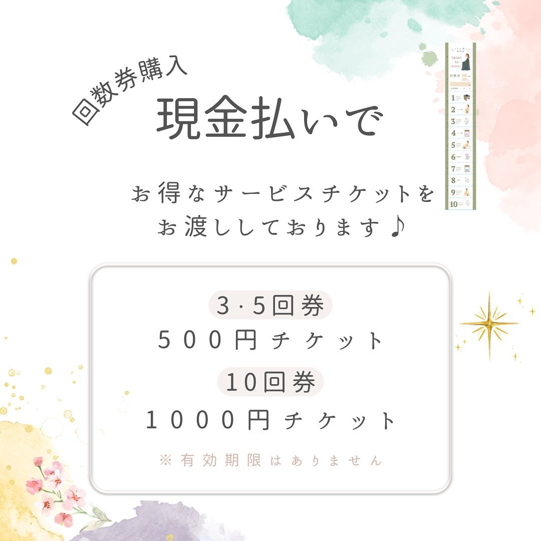 よもぎ蒸し専門店・サロンドミレイ　サービス