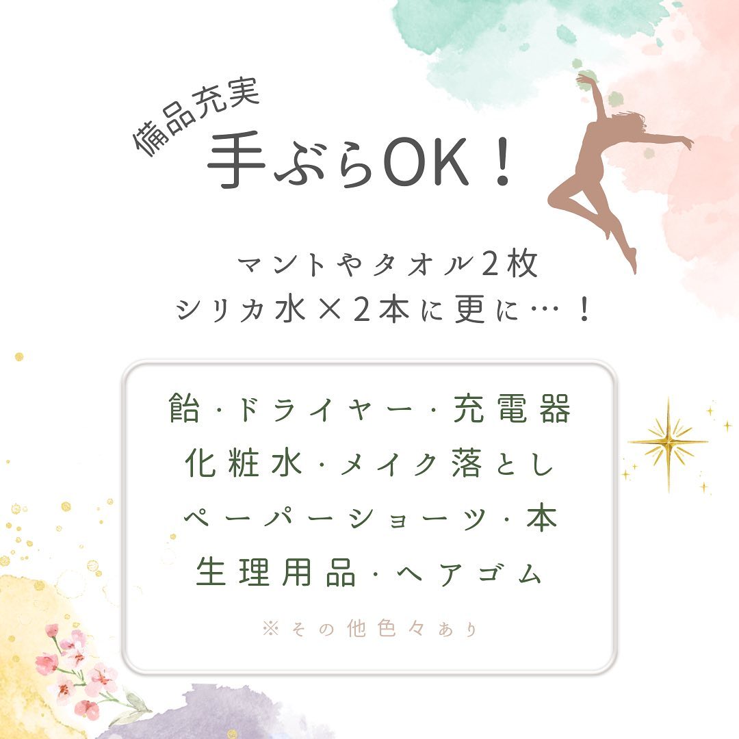 よもぎ蒸し専門店・サロンドミレイ　サービス