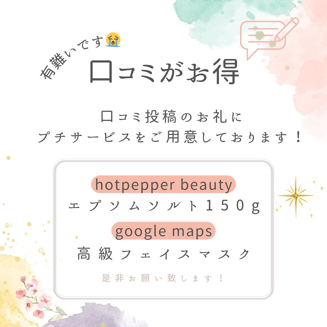 よもぎ蒸し専門店・サロンドミレイ　サービス